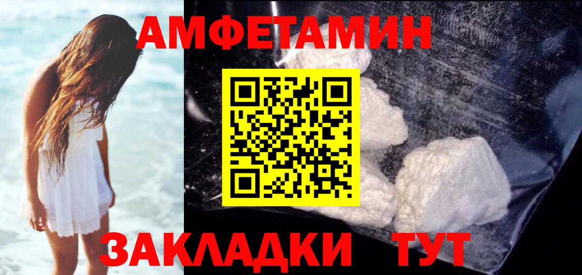 Amphetamine Розовый  АМФ  Сегежа  Вход с VPN 