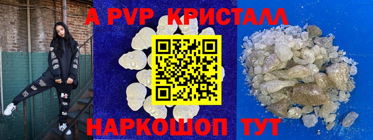 A PVP Crystall Сегежа