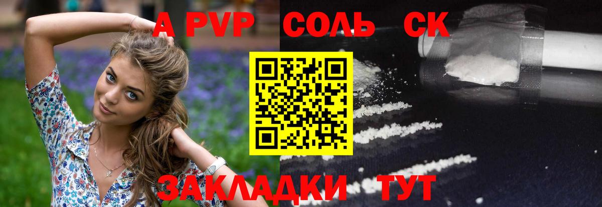 Сегежа  Alpha PVP мука  Вход с VPN  А ПВП VHQ  A-PVP мука 