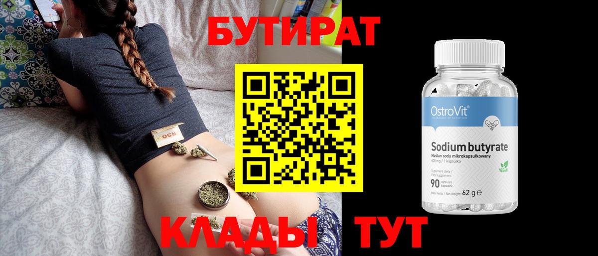 Сегежа  Бутират  Вход с VPN  Бутират оксана 