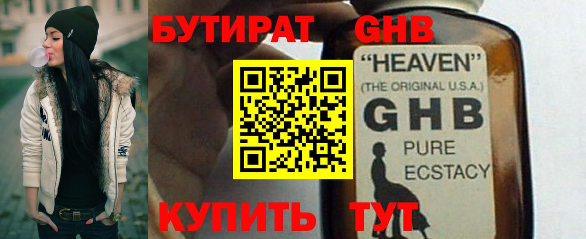 Бутират бутандиол Сегежа