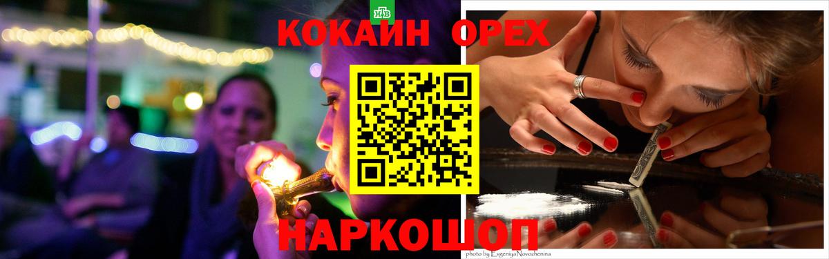 COCAIN 98%  Вход с VPN  Кокаин  Сегежа  Cocaine Боливия 