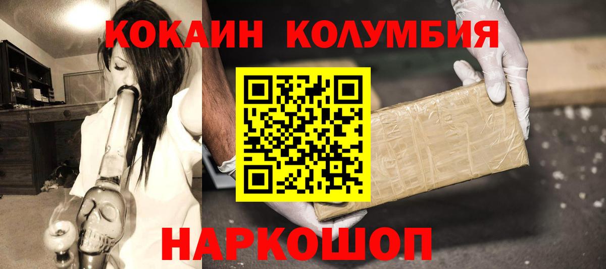 Cocaine Fish Scale Сегежа