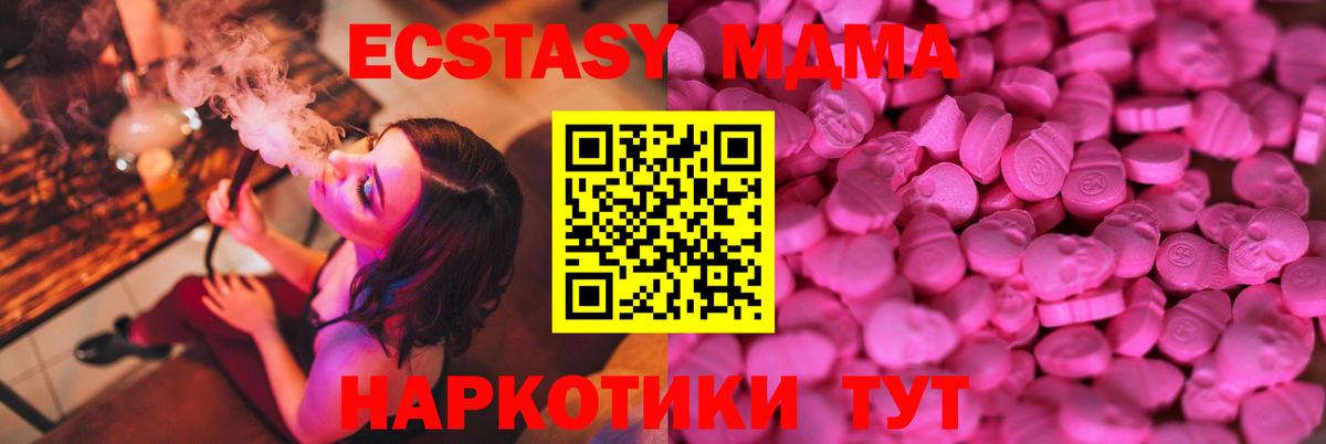 Экстази  ЭКСТАЗИ XTC  Вход с VPN  Сегежа 