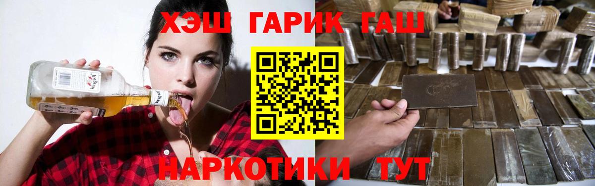 Сегежа  Гашиш Premium  ГАШ 40% ТГК  Вход с VPN 