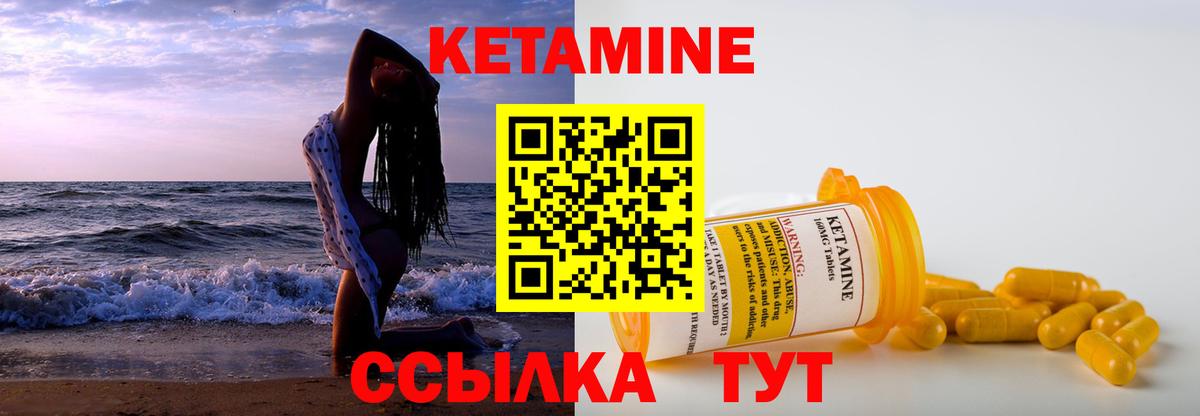 КЕТАМИН ketamine  Кетамин VHQ  Сегежа  Вход с VPN 