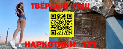 гашиш Северобайкальск