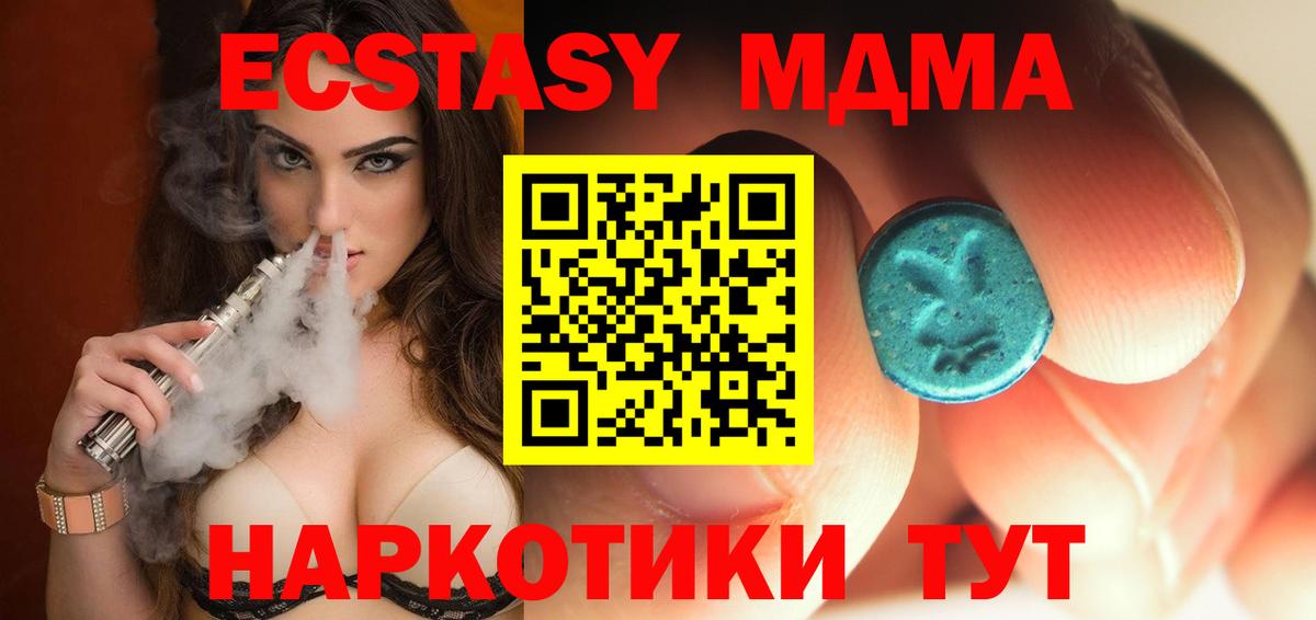 МДМА Molly  MDMA молли  Вход с VPN  Сегежа 