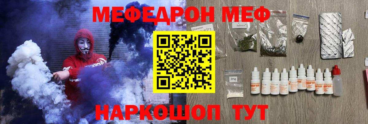 Меф кристаллы Сегежа