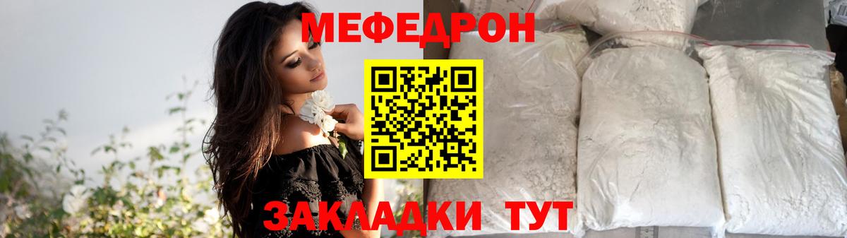 Сегежа  МЕФ 4 MMC  Вход с VPN  Мефедрон  Меф  Меф mephedrone 