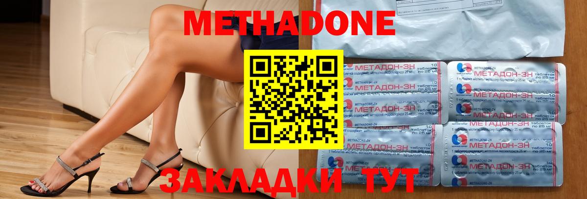Метадон кристалл  Вход с VPN  МЕТАДОН кристалл  Сегежа 