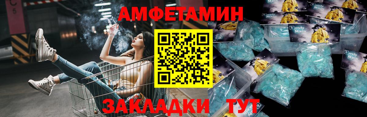Метамфетамин Methamphetamine  Вход с VPN  Сегежа 