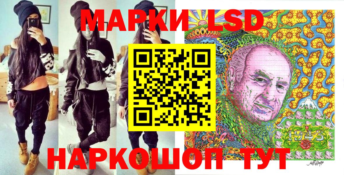 Марки 25I-NBOMe 1,5мг Сегежа
